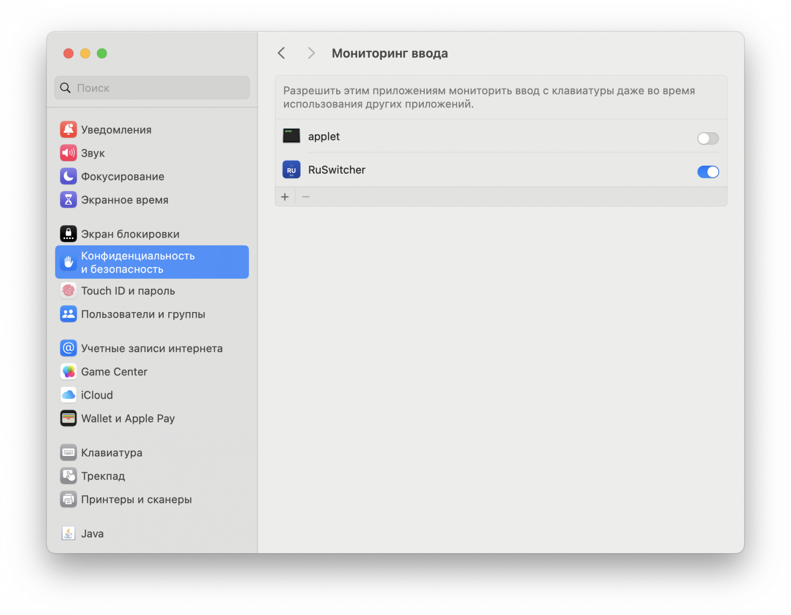 Меняем Punto Switcher на macOS: открытый код, ноль телеметрии и ноль зависимостей — в обоих смыслах - 4